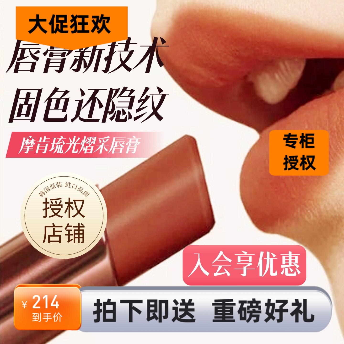 摩肯琉光奢缎丝雾唇膏显色雾感
