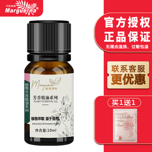 玛格丽娜蓝甘菊精油10ml美容院同款 可议价舒缓受损肌敏感肌DSM043
