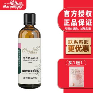 玛格丽娜葡萄籽油100ml美容院同款 可议价按摩全身经络护肤DSM033