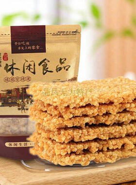 晶凤无为手工香脆锅巴包邮