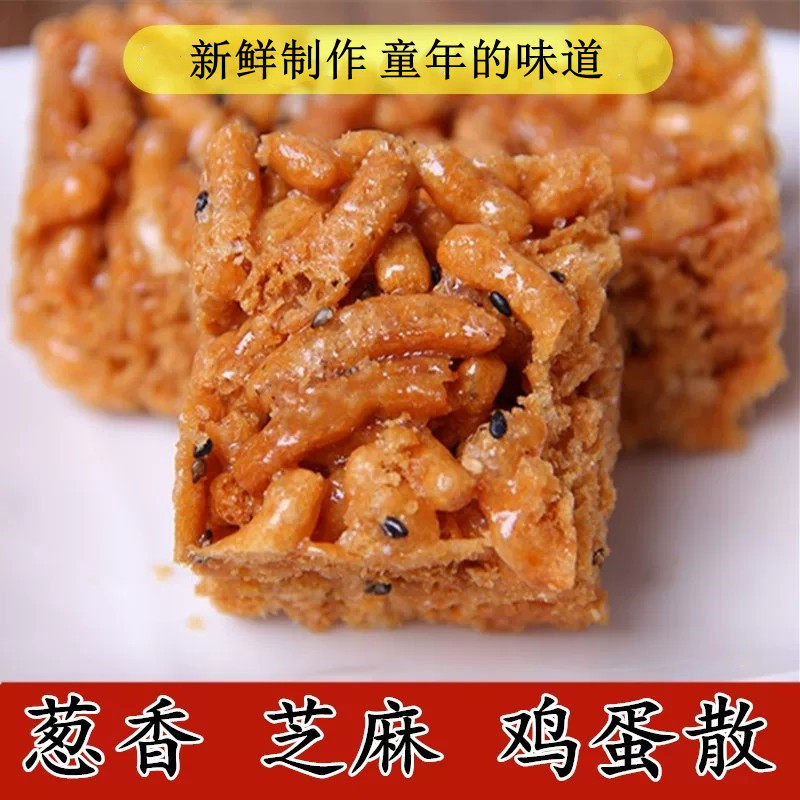 安徽传统无为特产琪玛酥麦芽糖散子鸡蛋散传统酥脆糕点零食包邮