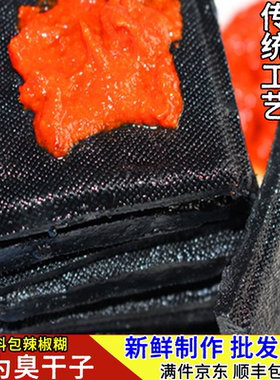 安徽特产无为手工臭豆腐干臭干子香干酱油干传统小吃1件包邮食品