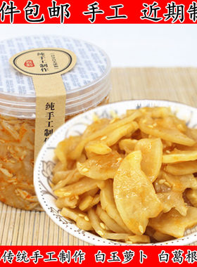 晶凤无为开胃酱菜萝卜干包邮