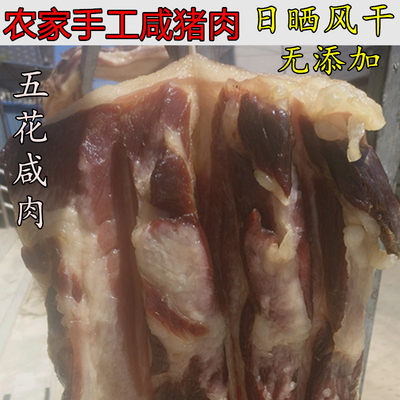 安徽省咸肉腌肉阁上马记