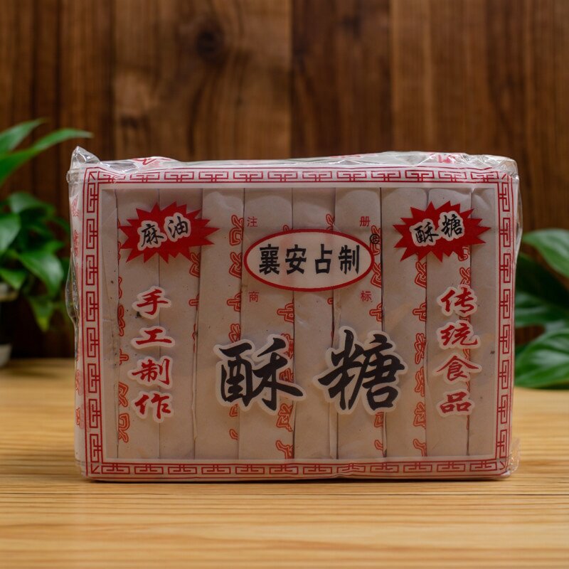 包邮安徽无为特产襄安占制黑芝麻特制酥糖手工传统糕点小吃