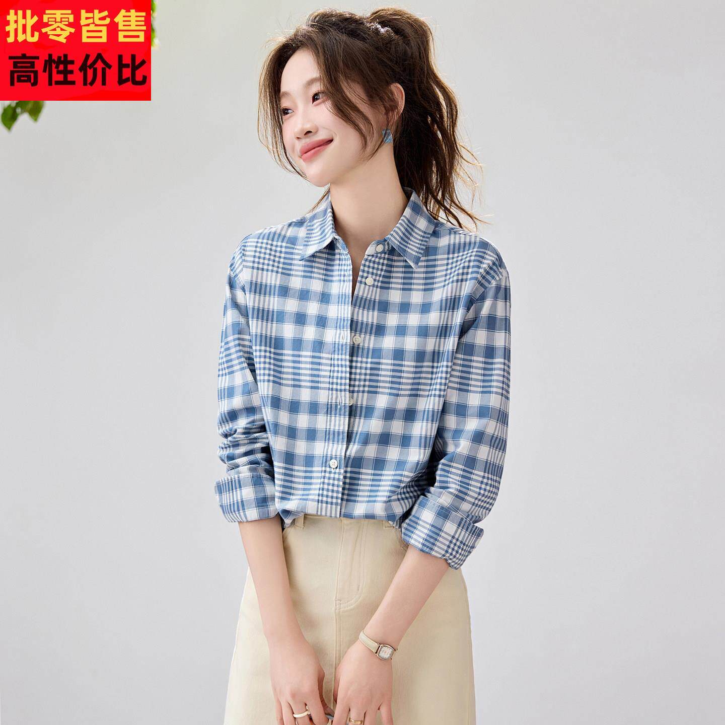 蓝色格子衬衫女2026春装新款长袖宽松翻领纯棉衬衣减龄通勤上衣
