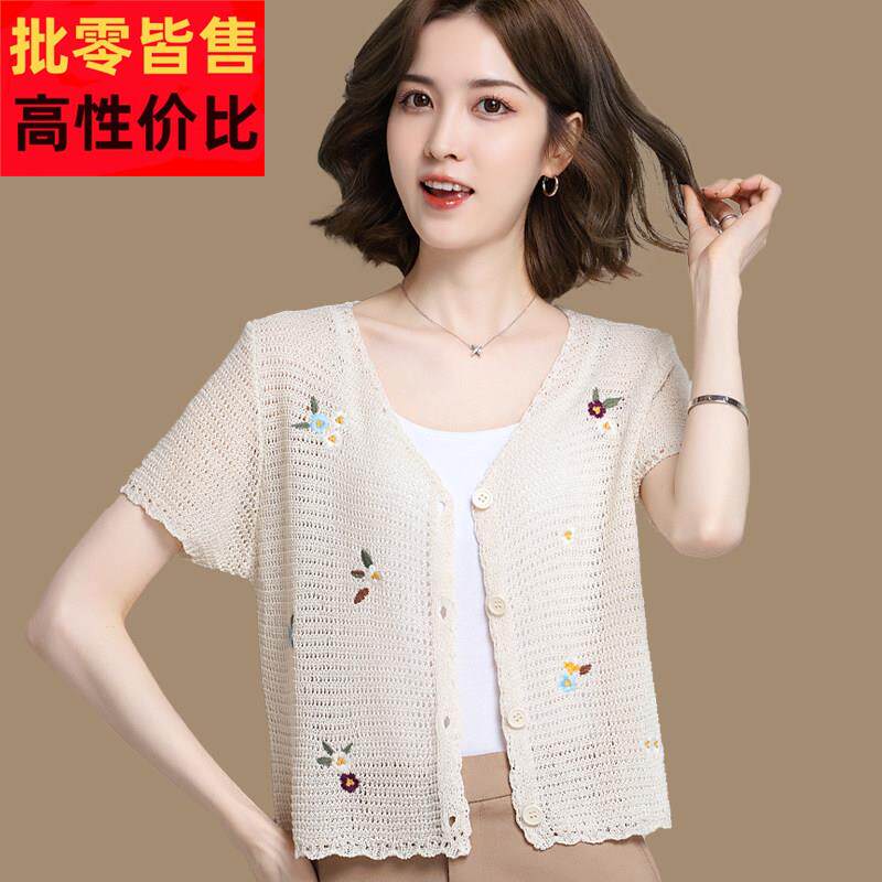 冰丝针织开衫女夏短袖镂空罩衫薄款绣花上衣吊带裙子外搭披肩外套