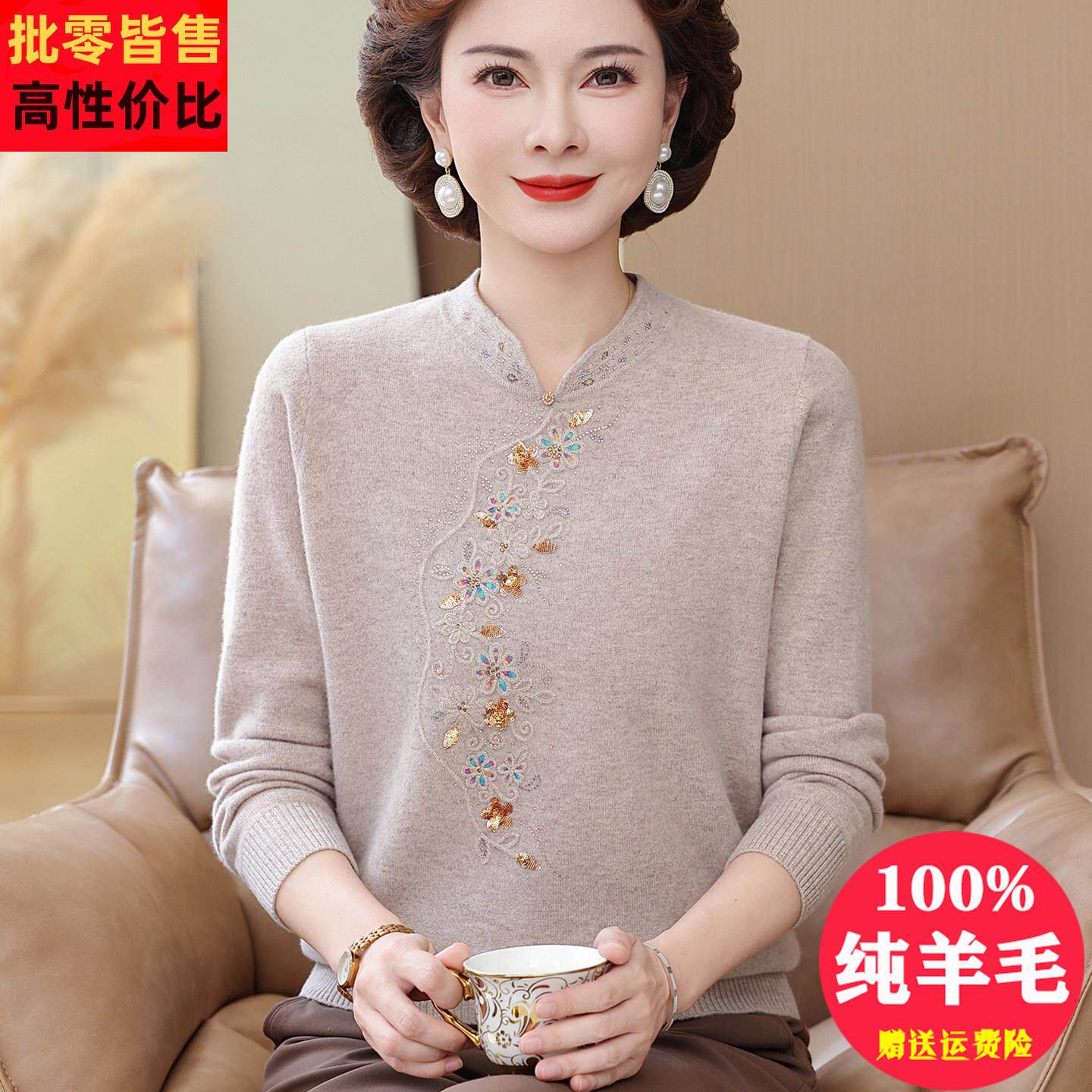 中老年妈妈装100纯羊毛衫女针织上衣秋冬刺绣旗袍领大码打底毛衣