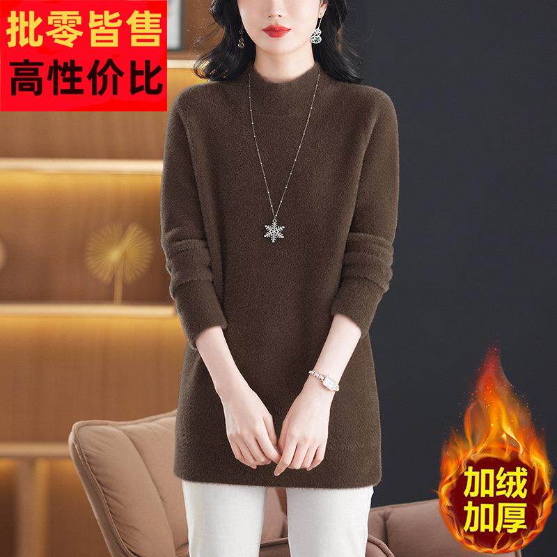 一体绒毛衣女士中长款仿水貂绒秋冬季中年妈妈加绒加厚内搭打底衫
