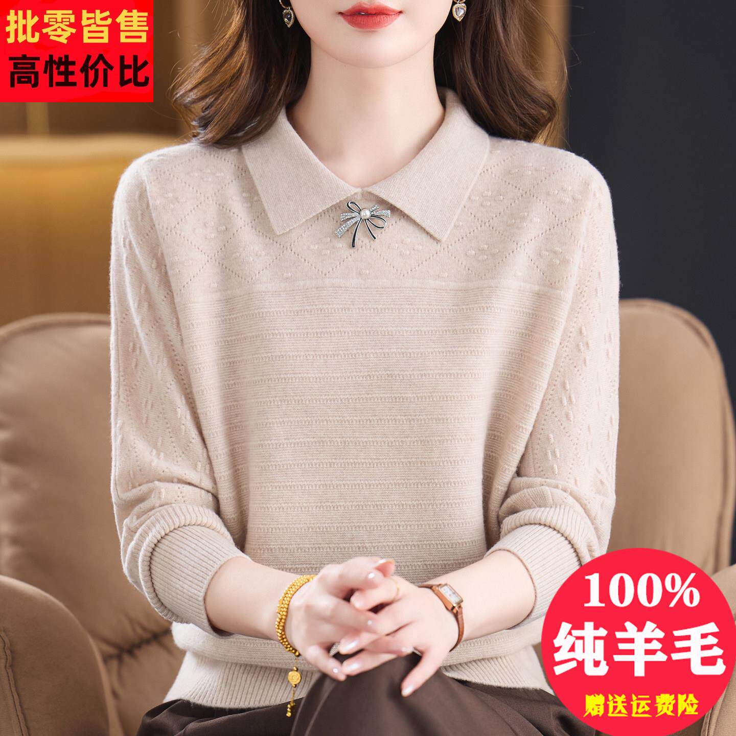 轻奢娃娃领100纯羊毛绒衫女士针织上衣秋冬气质减龄妈妈打底毛衣