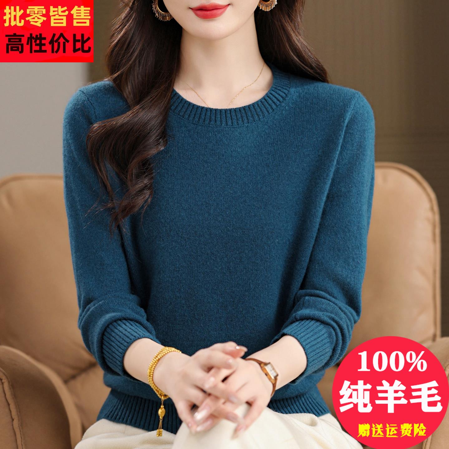 羊毛衫女100羊毛绒圆领毛衣2025新款秋冬基础款百搭针织打底上衣