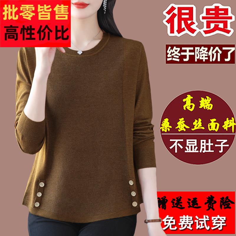 胖mm大码长袖t恤女宽松桑蚕丝妈妈遮肚休闲上衣针织打底小衫春秋