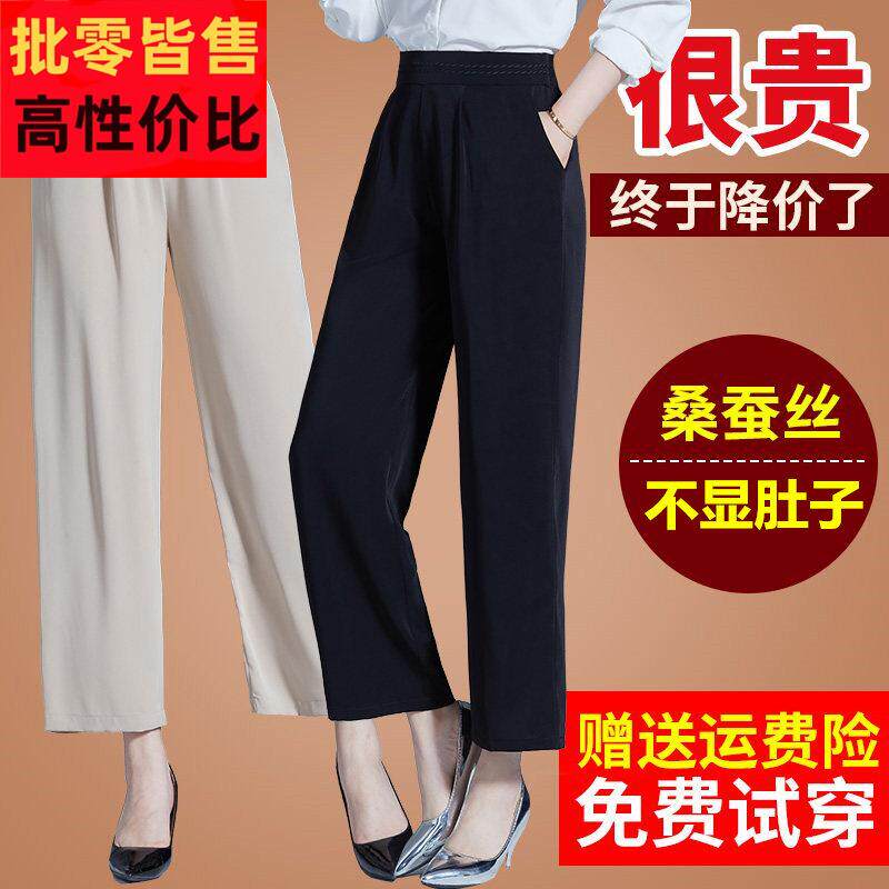 新款妈妈春夏装桑蚕丝直筒裤休闲 八分西装裤子真丝九分女裤夏薄