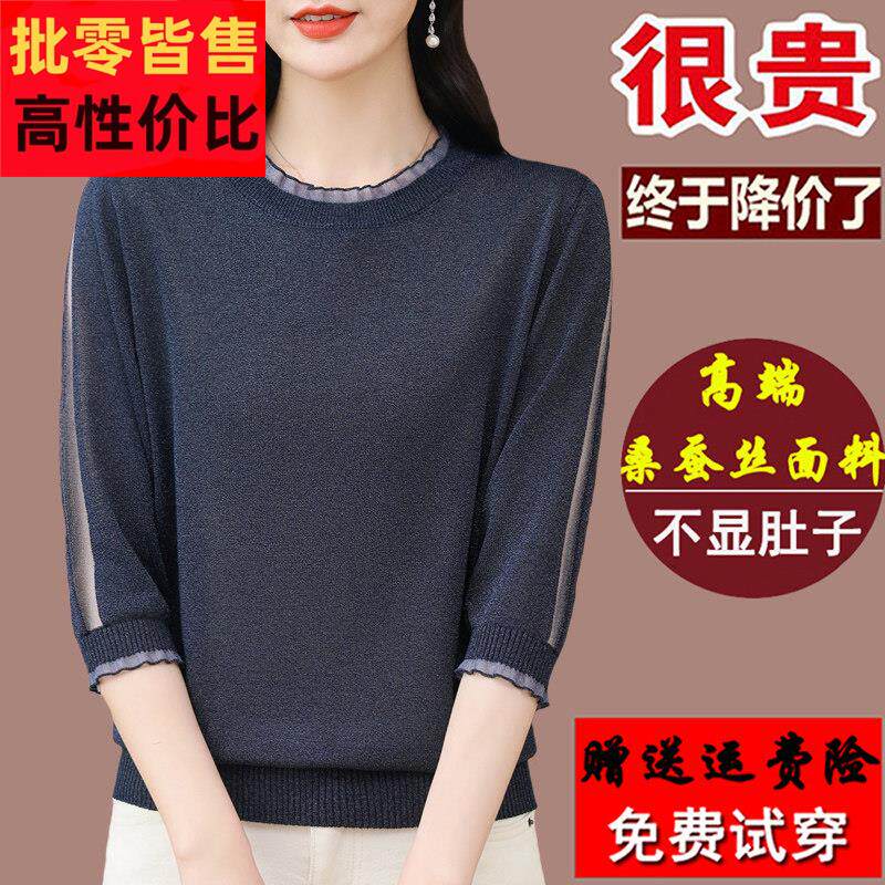 高端大牌桑蚕丝t恤女七分袖小衫夏季女装上衣洋气妈妈蕾丝大码T恤