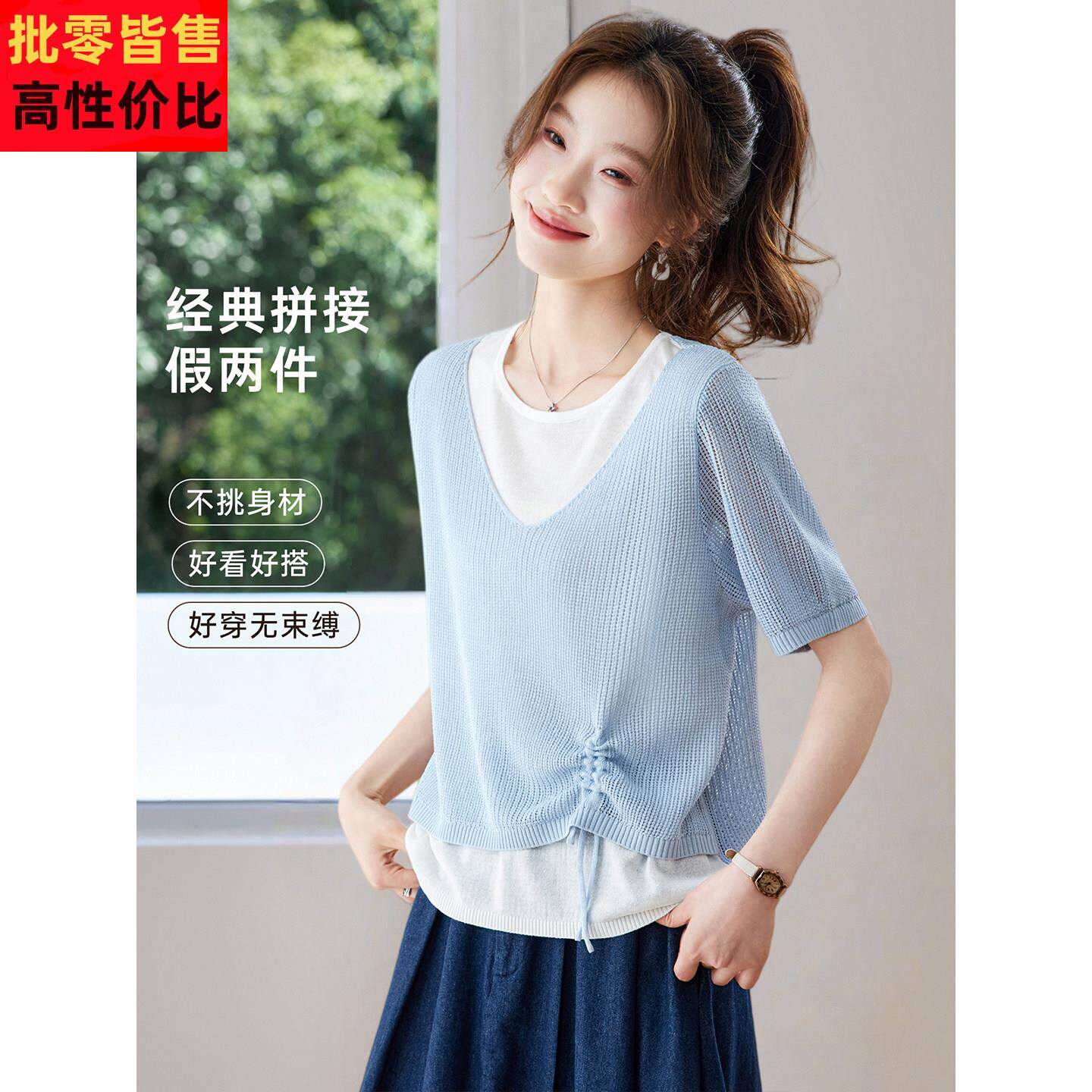 莱赛尔天丝假两件叠穿薄款针织t恤上衣女春夏季宽松抽绳褶皱小衫