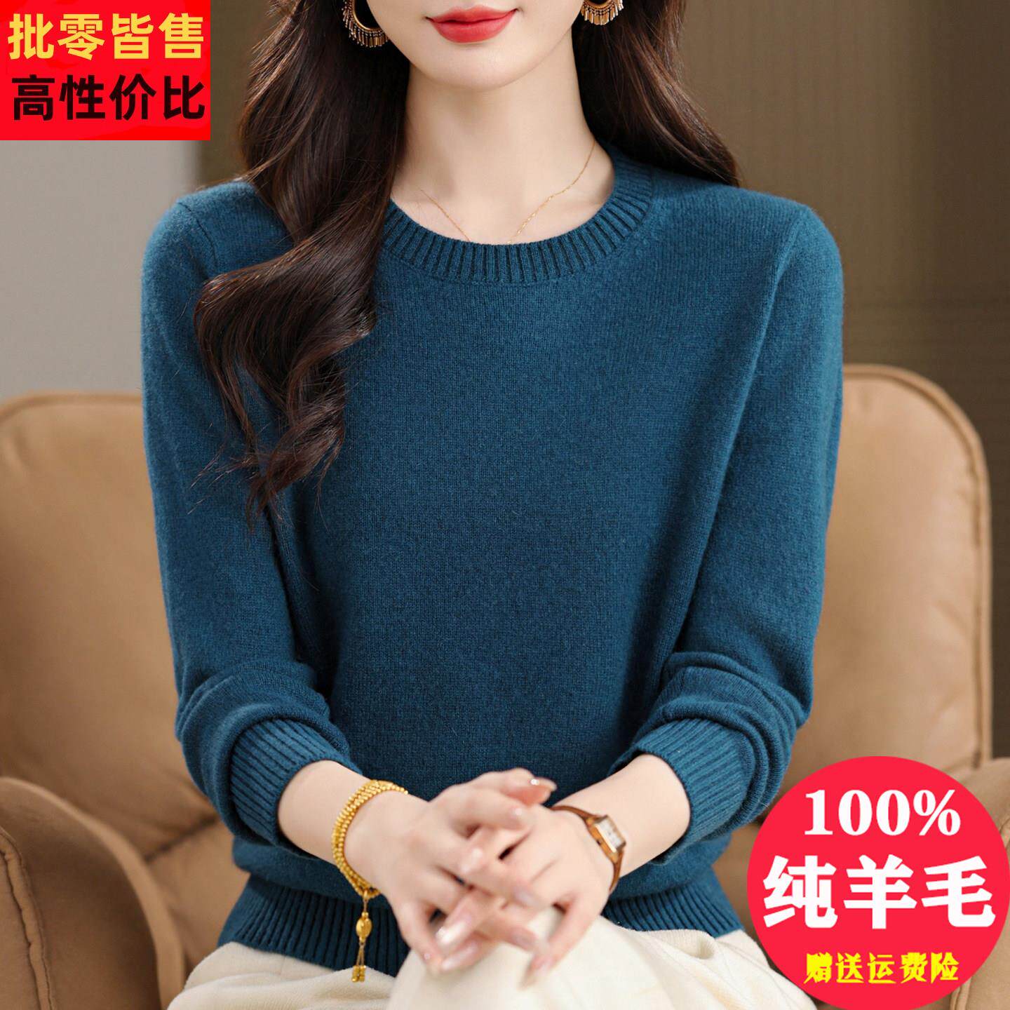 羊毛衫女100羊毛绒圆领毛衣2025新款秋冬基础款百搭针织打底上衣