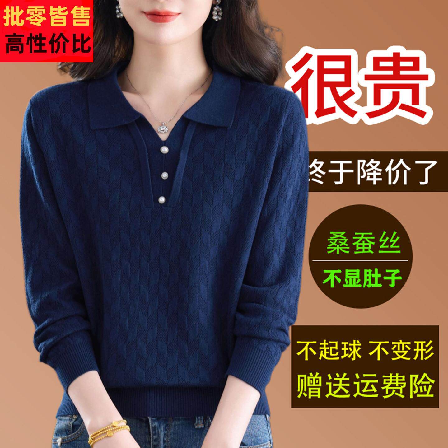 桑蚕丝长袖t恤女春装翻领针织polo上衣妈妈洋气宽松显瘦打底小衫