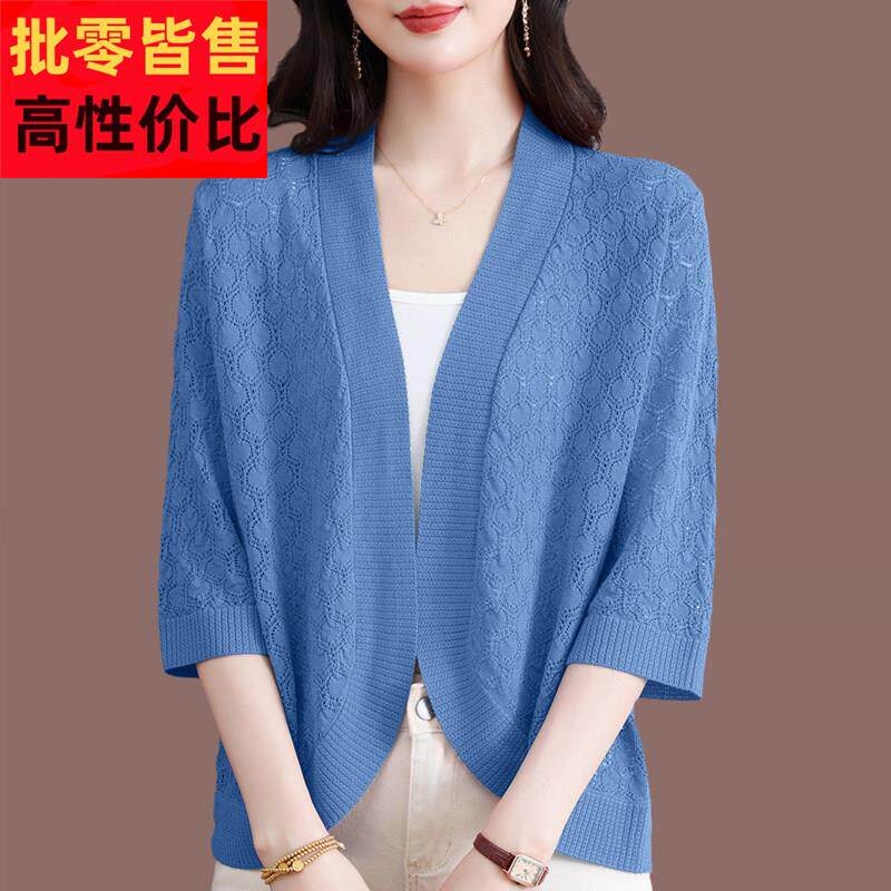 大码桑蚕丝镂空开衫配吊带裙披肩女外搭夏薄款冰丝空调衫针织外套