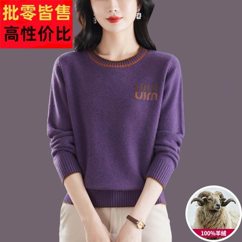 内蒙古多斯山羊绒衫女秋冬新款高档双股加厚打底羊毛衫圆领毛衣女,女装/女士精品,羊绒衫,淘宝优惠券,粉丝福利购,淘宝优惠卷