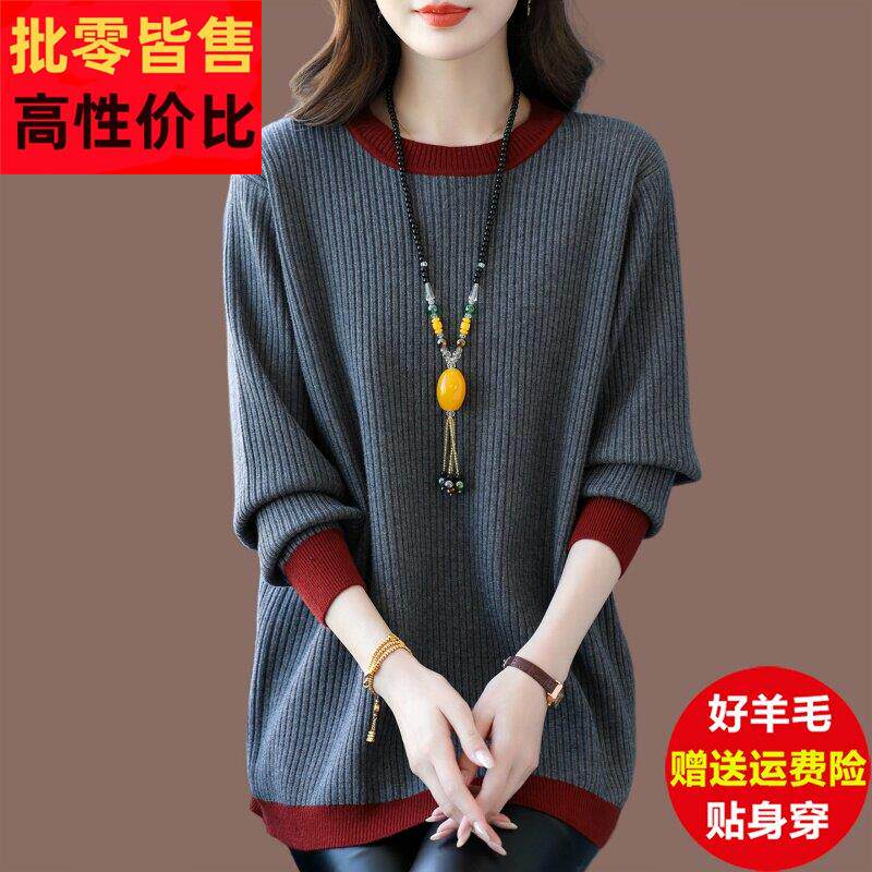 胖mm大尺码羊毛衫女秋冬宽松毛衣中长版上衣内搭羊绒衫针织打底衫