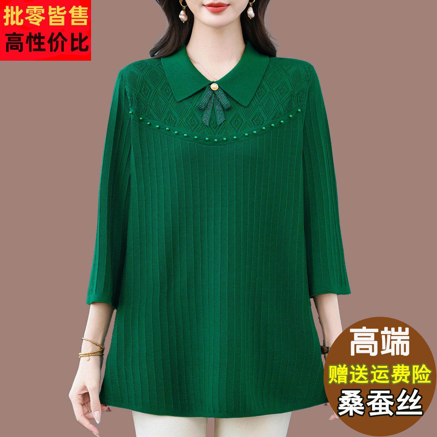 高档桑蚕丝七分袖上衣女中长款春季薄款洋气冰丝针织打底衫妈妈装