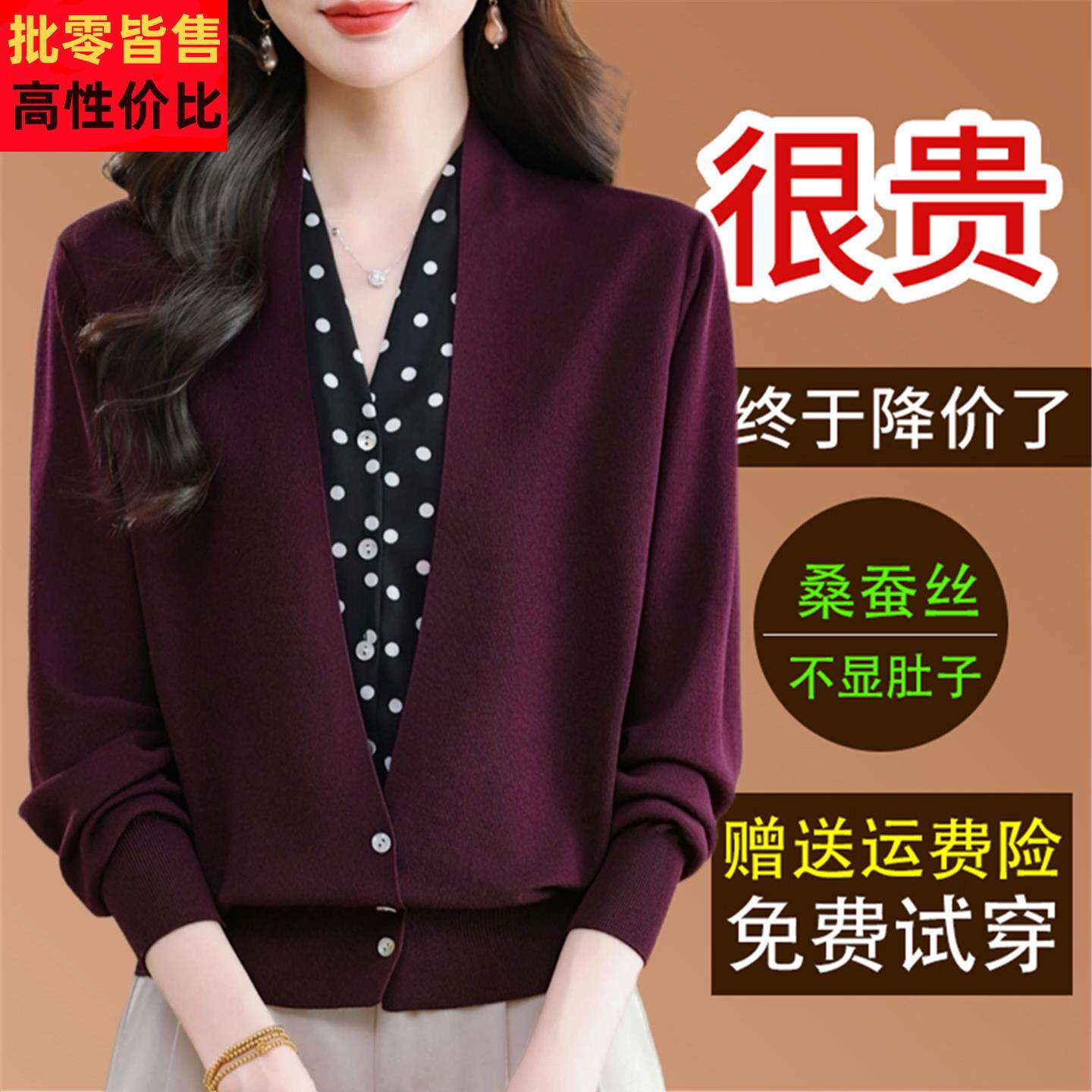 2026春季新款桑蚕丝长袖针织衫女宽松洋派假两件拼接雪纺薄款上衣