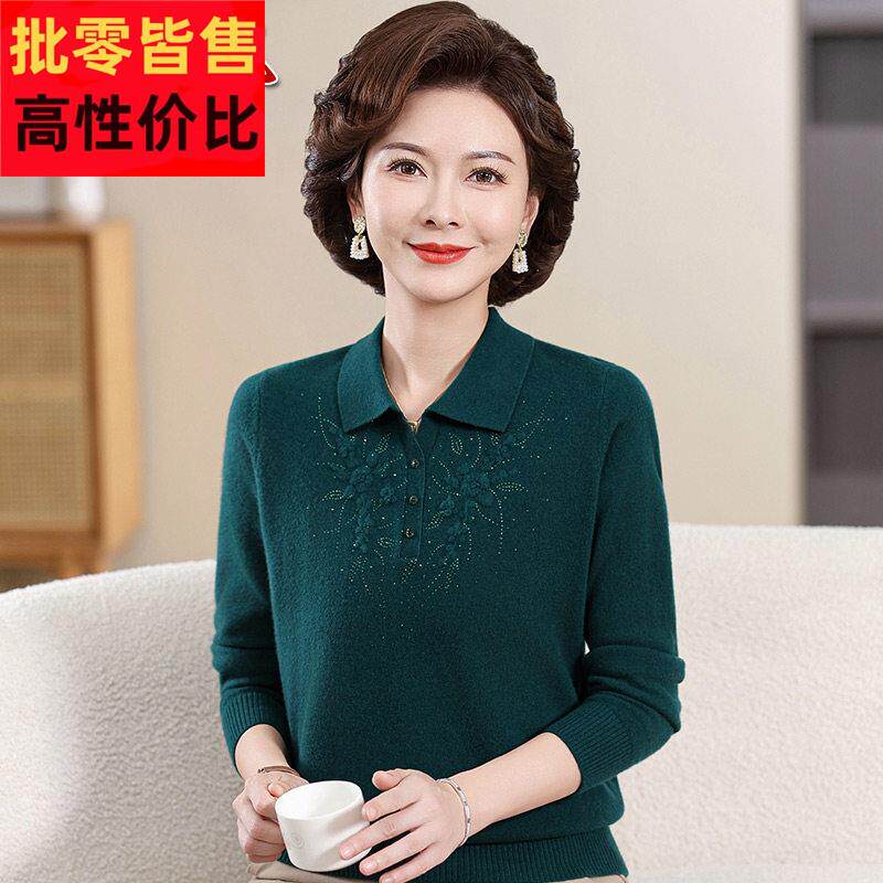 老太太纯羊毛衫女洋气中老年妈妈装大牌针织衫毛衣高端翻领羊毛衫