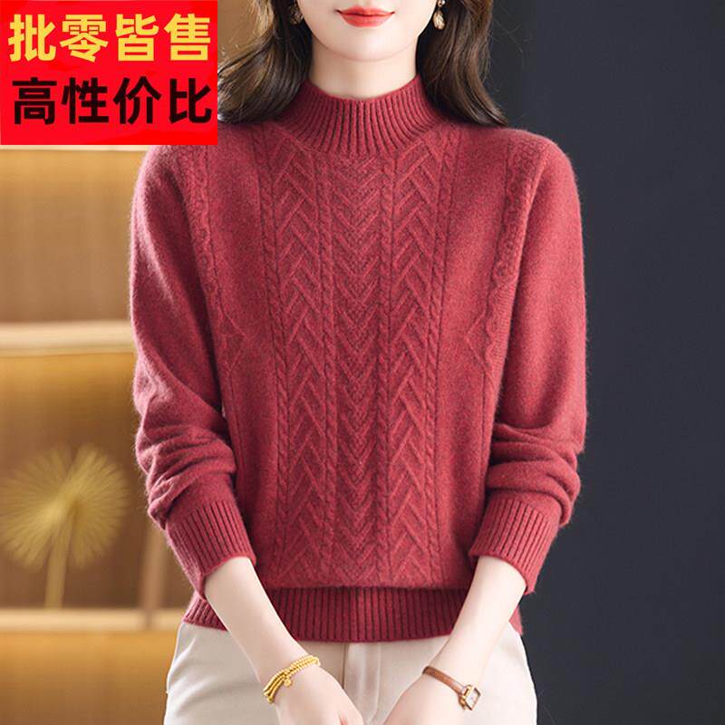 100%纯羊毛衫中年妈妈毛衣女秋冬麻花双股宽松洋气加厚内搭打底衫