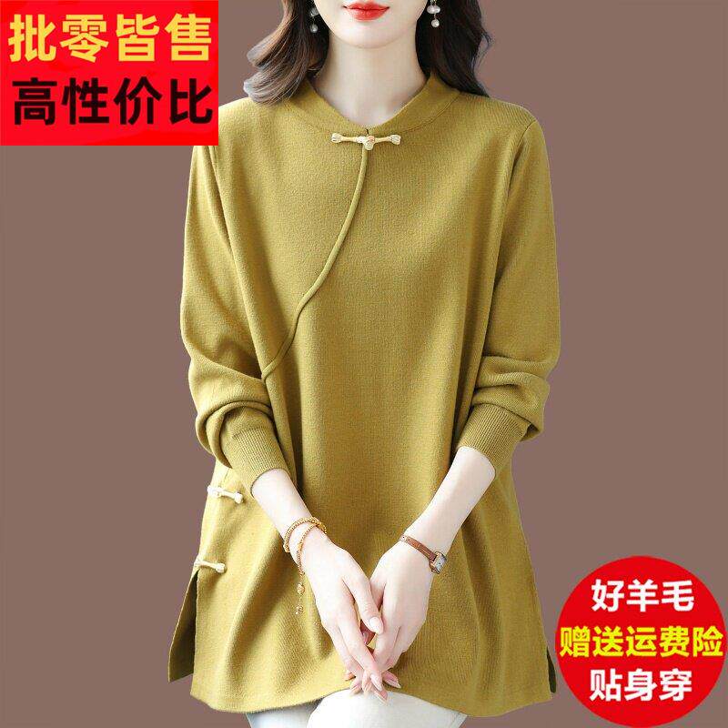 胖妈妈特大码中长款毛衣女秋冬羊毛衫新中式冬装上衣遮肚子打底衫