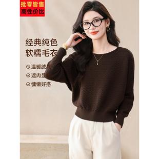 2025新款秋冬季高级感气质咖色毛衣打底衫女收腰蝙蝠袖针织衫上衣