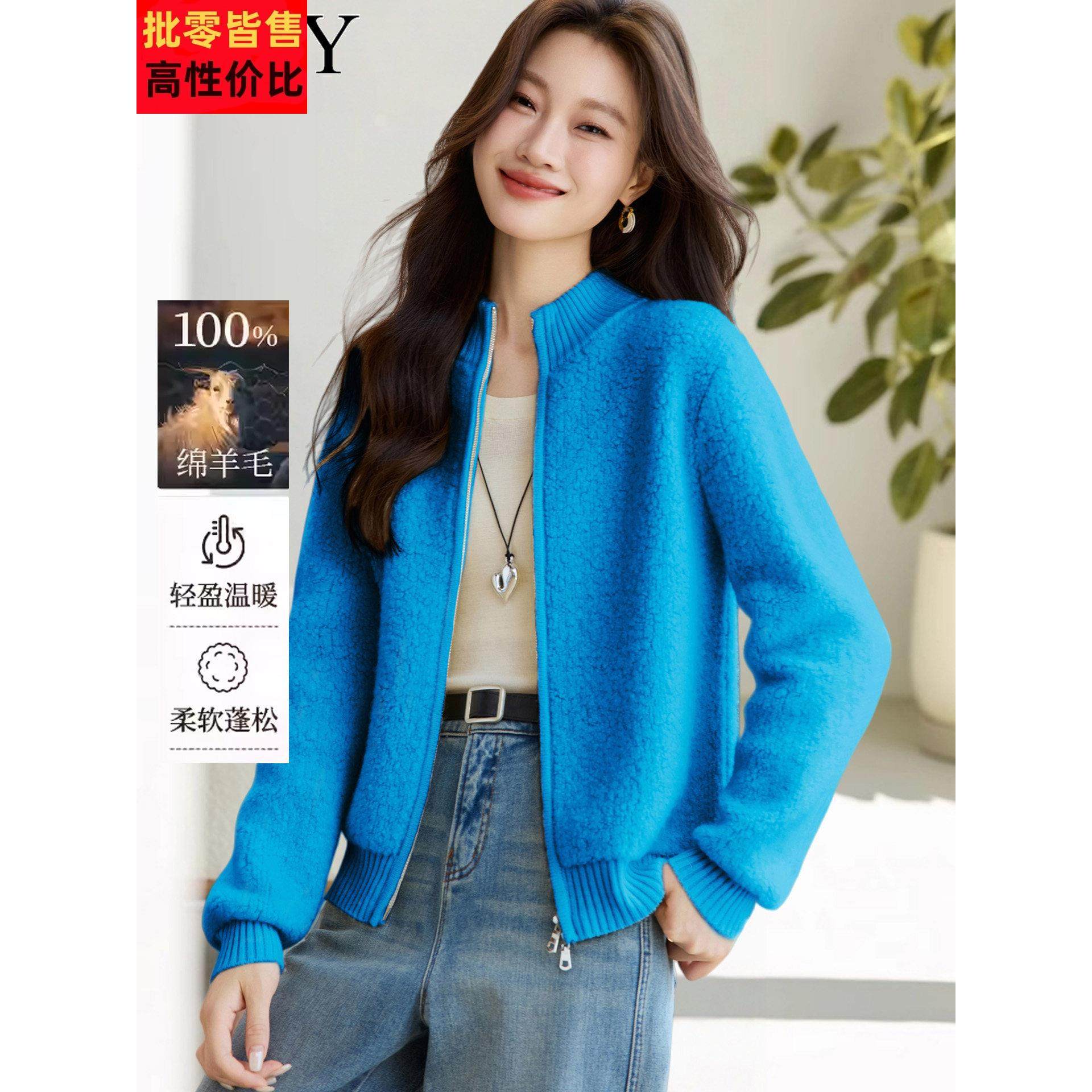 2025冬季新款休闲拉炼纯羊毛宽松短外套羊羔毛慵懒立领夹克上衣女,女装/女士精品,短外套,淘宝优惠券,粉丝福利购,淘宝优惠卷