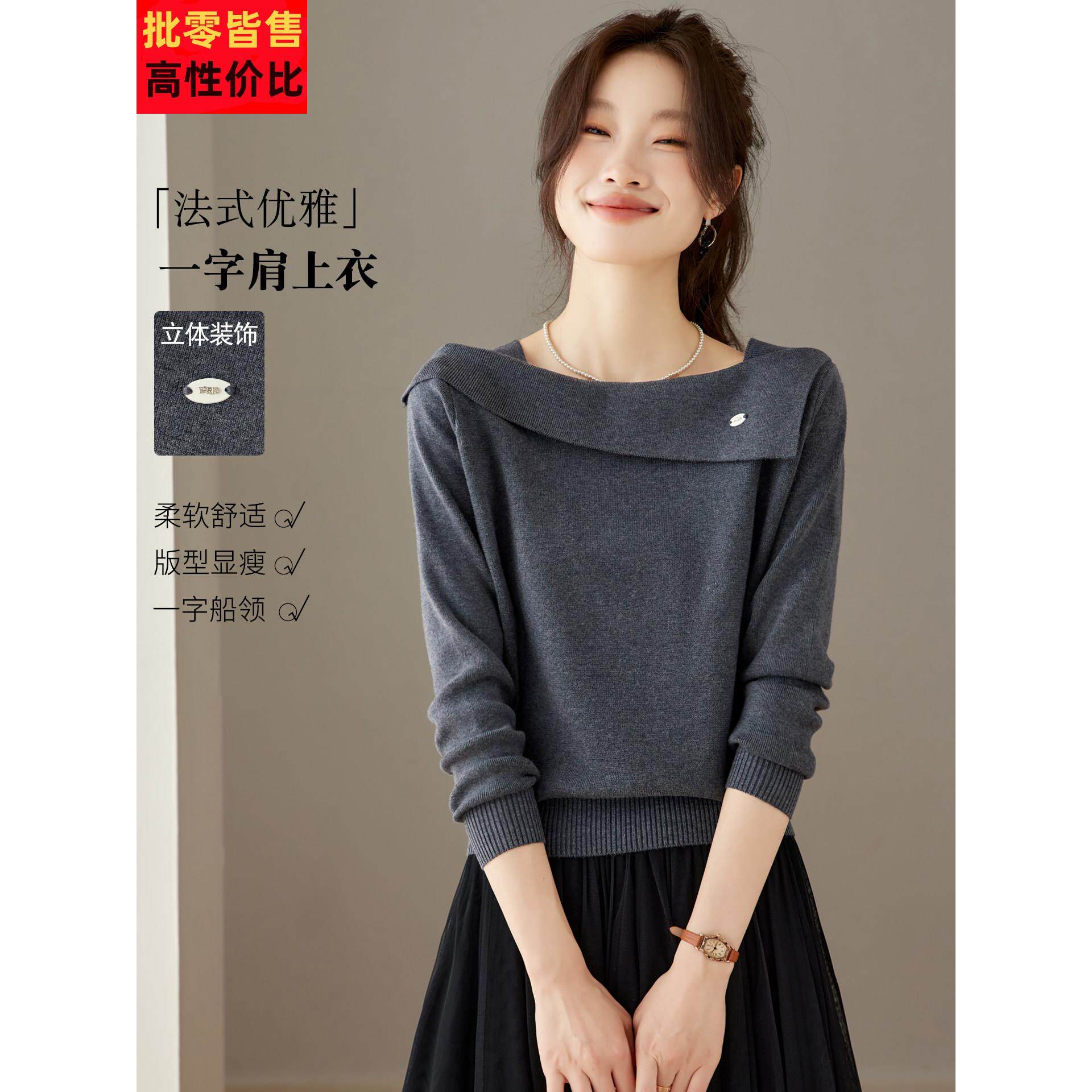 秋冬2026新款一字领荷叶边针织衫女长袖显瘦气质内搭打底衫上衣