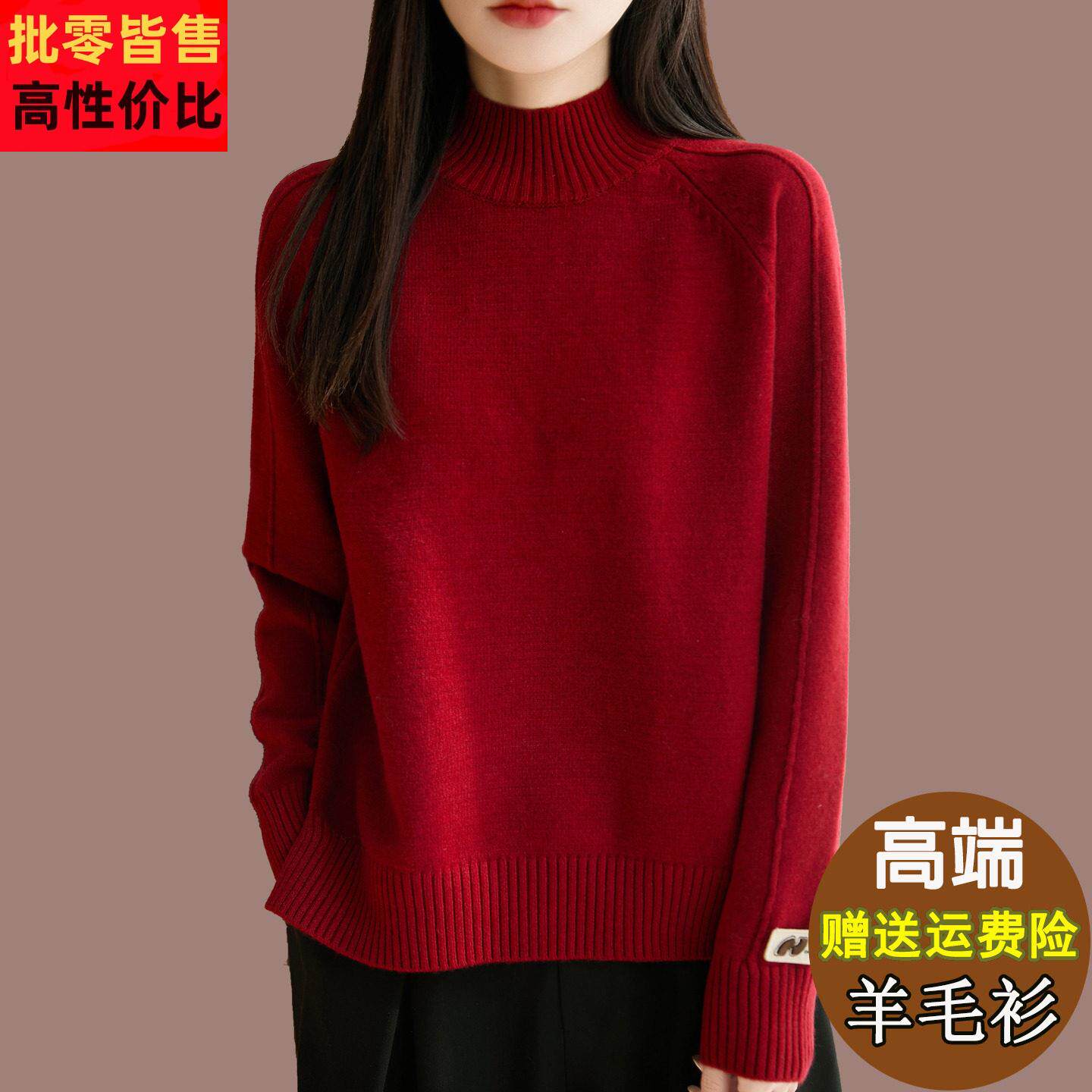 微胖mm羊毛衫秋冬大码红色本命年马年毛衣女高级感内搭针织打底衫