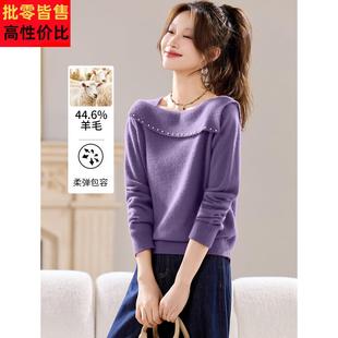 超好看紫色一字肩钉珠毛衣女短款秋冬2025新款洋气内搭羊毛打底衫