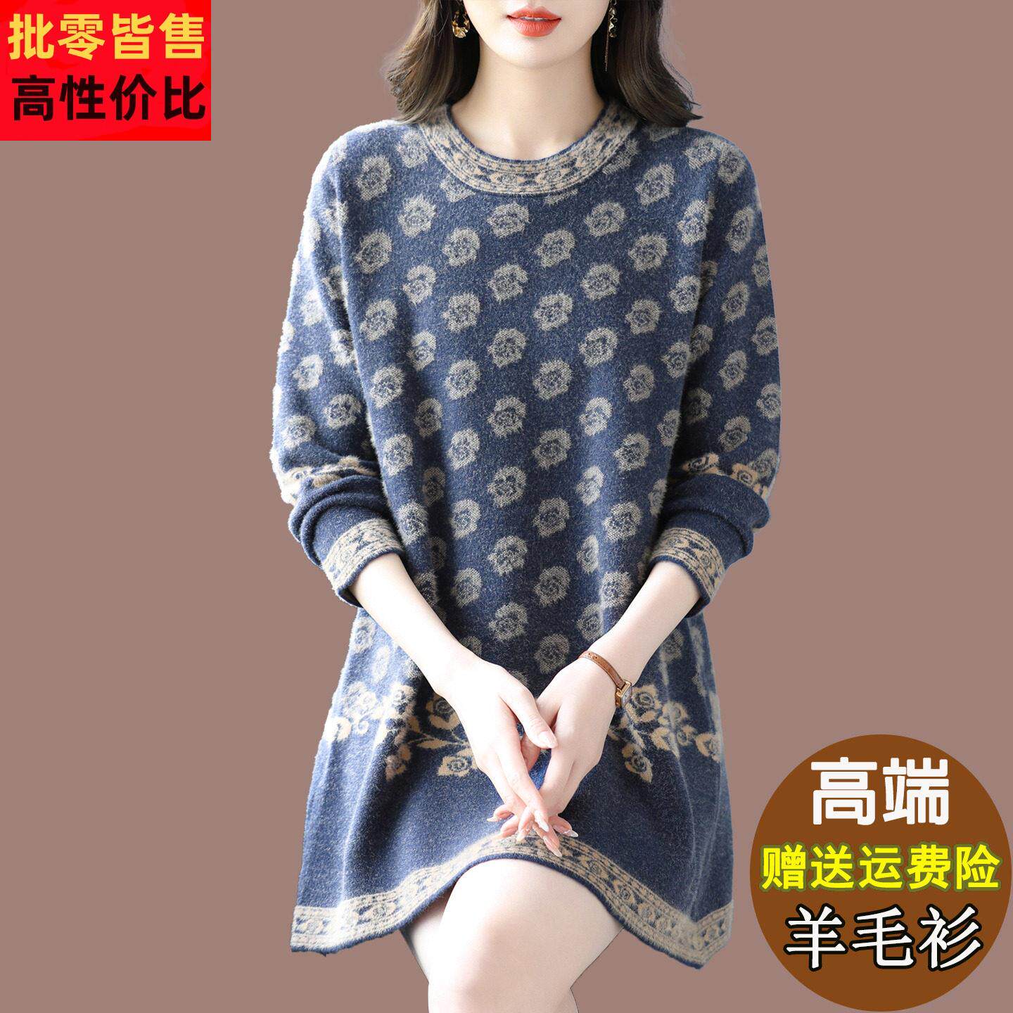 高级感印花毛衣女秋冬中长款加厚打底衫宽松加肥大码可外穿羊毛衫