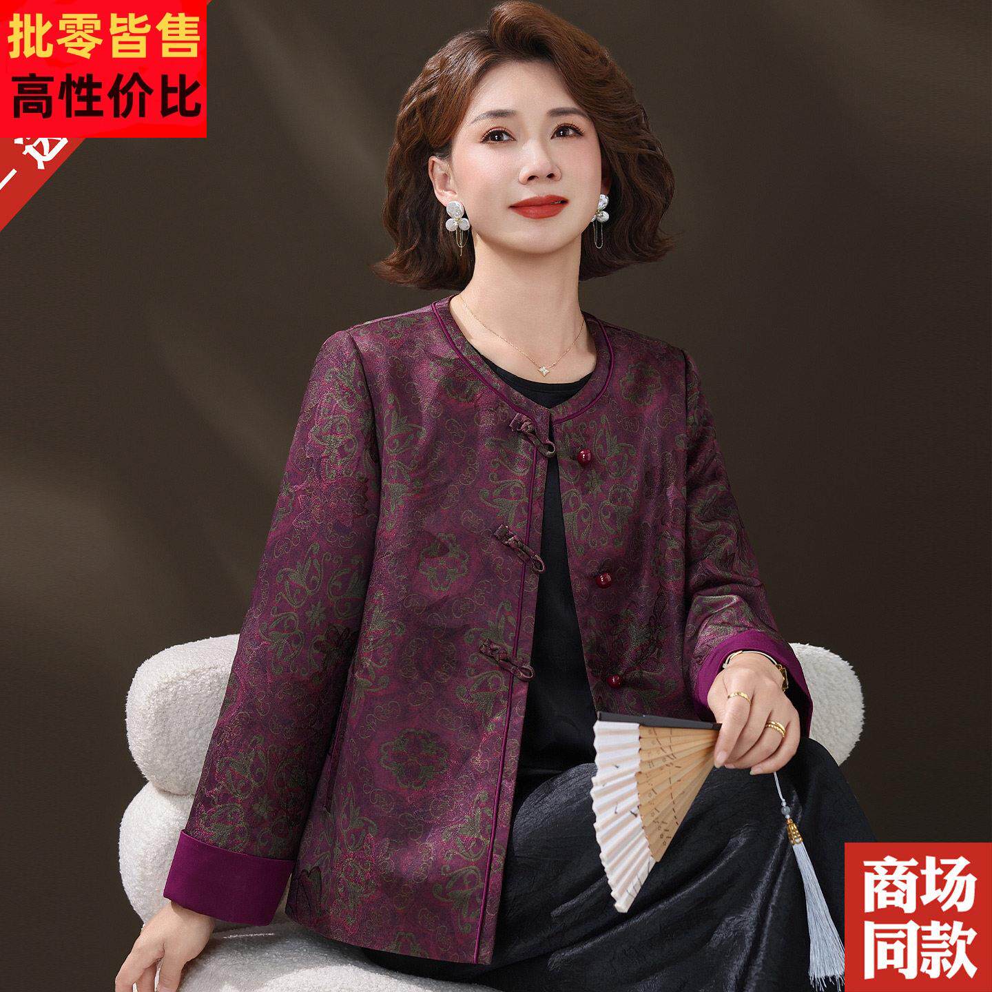 新中式妈妈装秋装桑蚕丝国风外套中老年人时尚奶奶真丝上衣开衫女