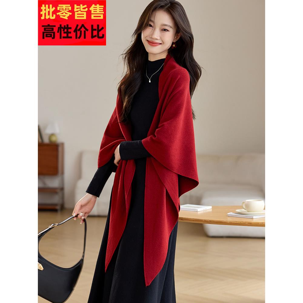2025秋冬新款红色中长款宽松针织披肩女洋气时髦气质外搭斗篷外套