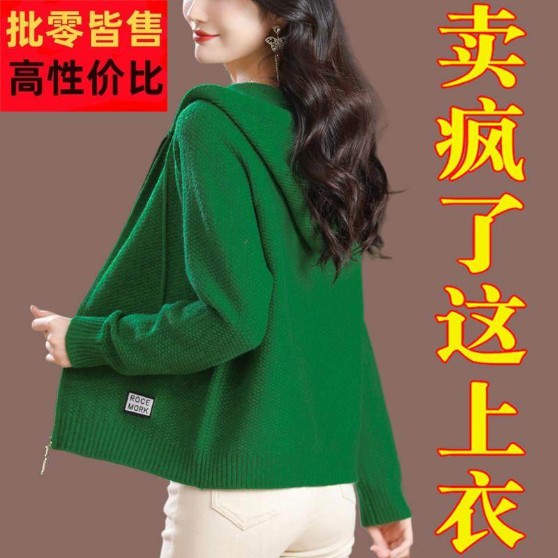 妈妈秋装连帽卫衣大码针织衫女开衫春秋羊毛带帽衫拉链毛衣短外套,女装/女士精品,中老年女装,淘宝优惠券,粉丝福利购,淘宝优惠卷