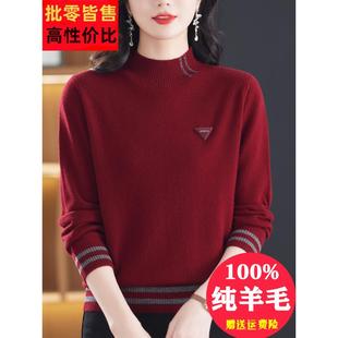 安哥拉红色100%纯羊毛绒衫女秋冬新款高端洋气妈妈半高领打底毛衣
