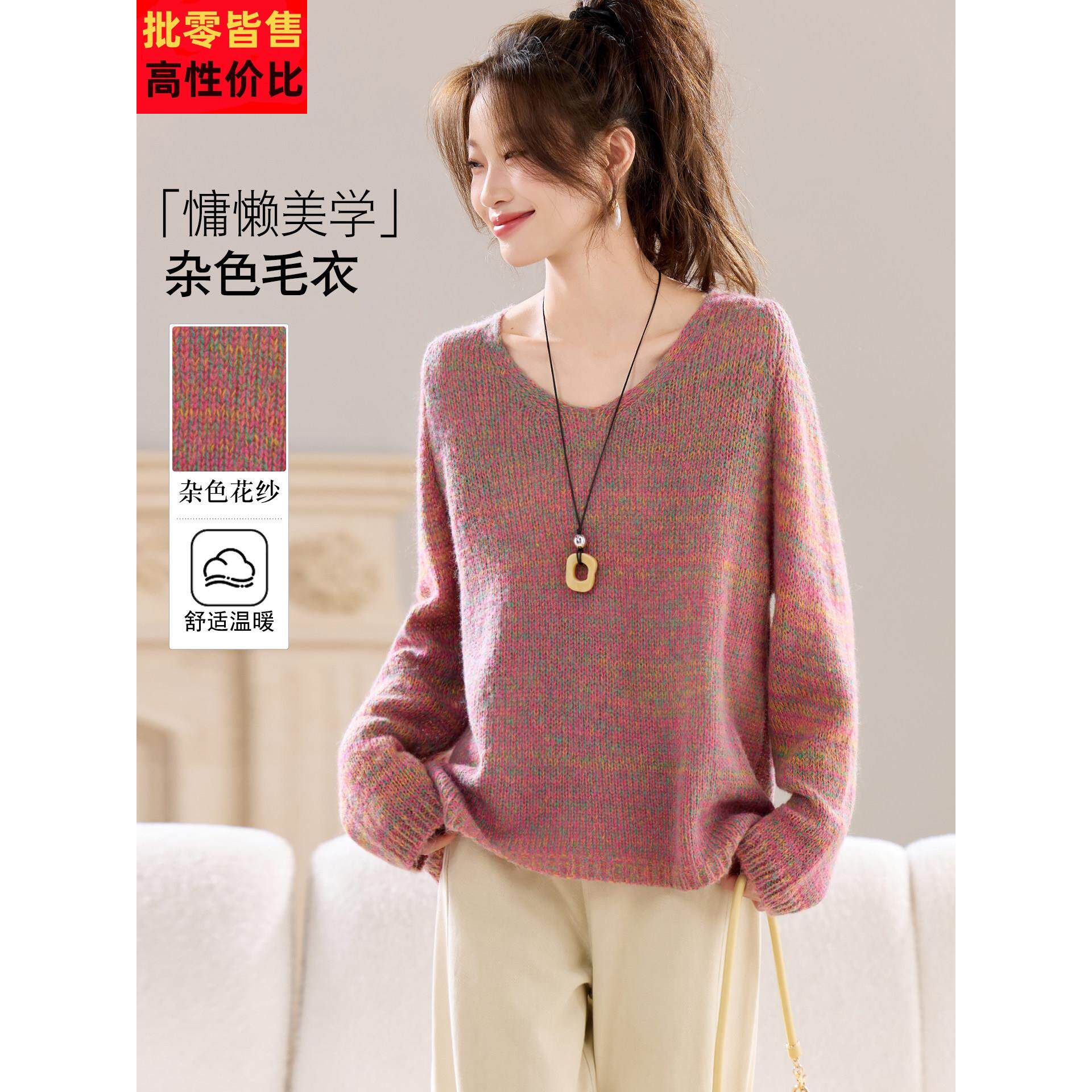 慵懒风V领花纱针织毛衣女秋冬2025年新款高级松弛感宽松长袖上衣