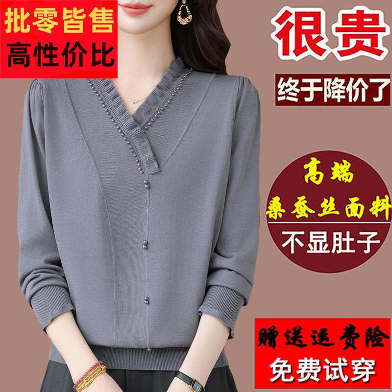 胖mm大码秋装长袖T恤女宽松桑蚕丝洋气减龄遮肚V领上衣针织打底衫