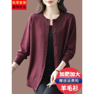 春秋大码女士毛衣外套2025新款宽松中老年遮肚子显瘦羊毛针织开衫