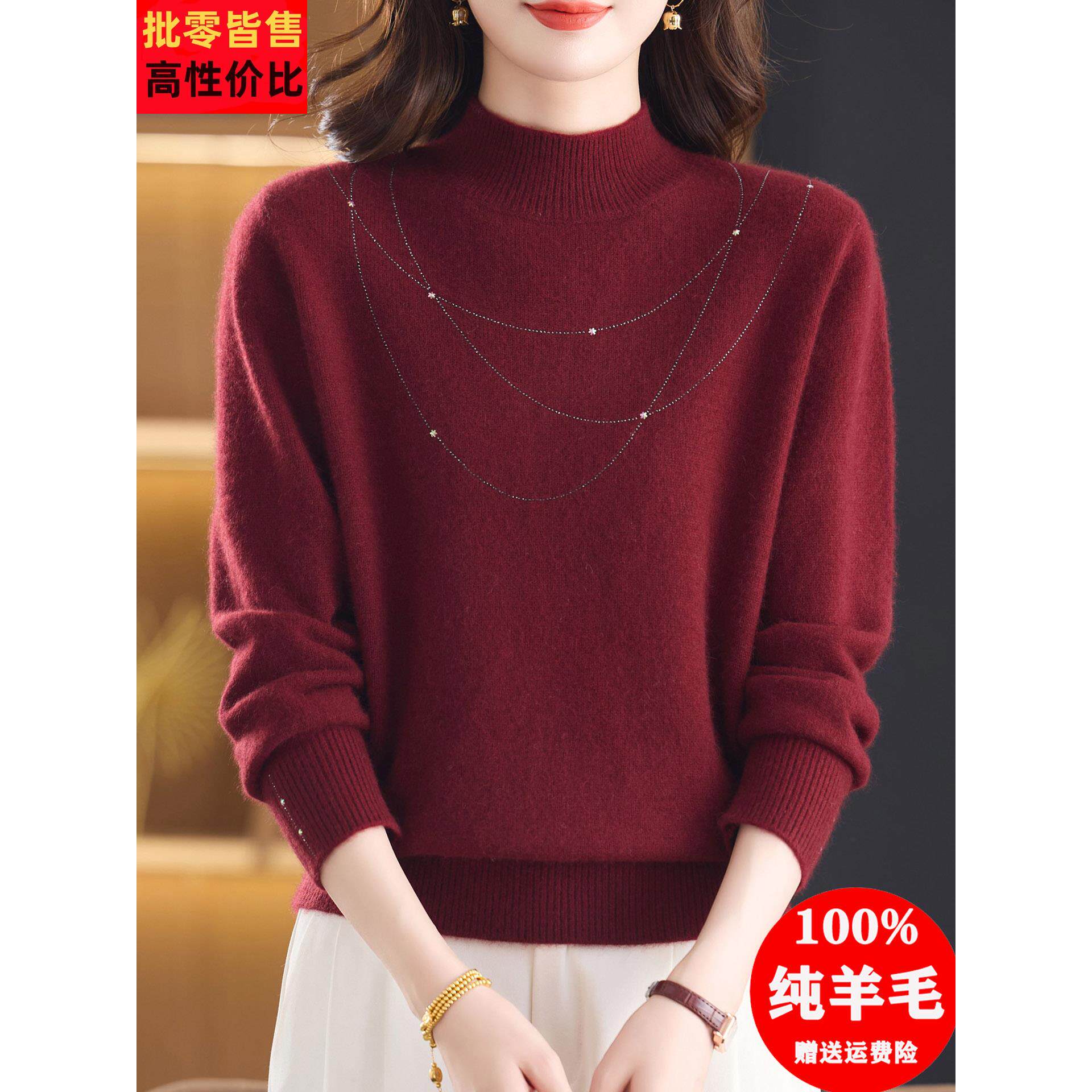 高端品牌100纯羊毛衫女秋冬装新款半高领妈妈打底衫加厚镶钻毛衣