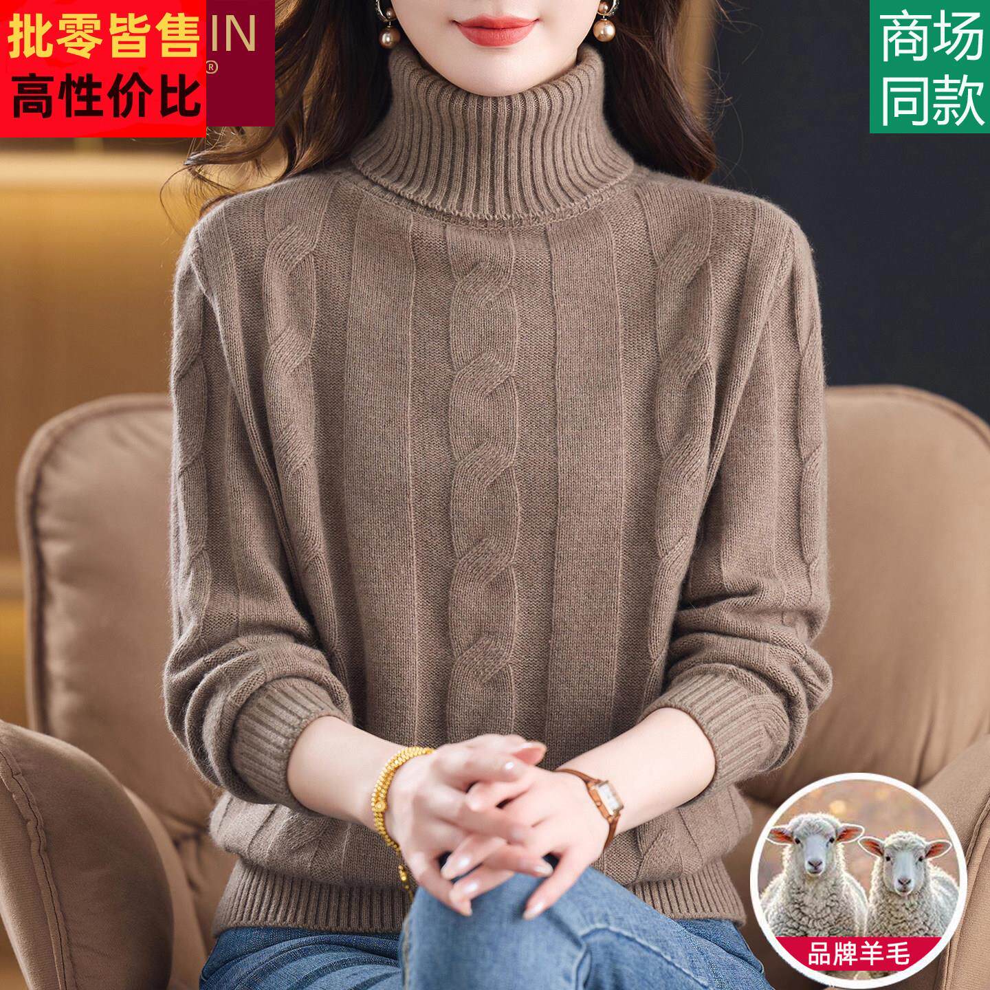 中年妈妈高领羊毛衫中老年人女装穿的羊绒打底衫加厚毛衣高贵洋气