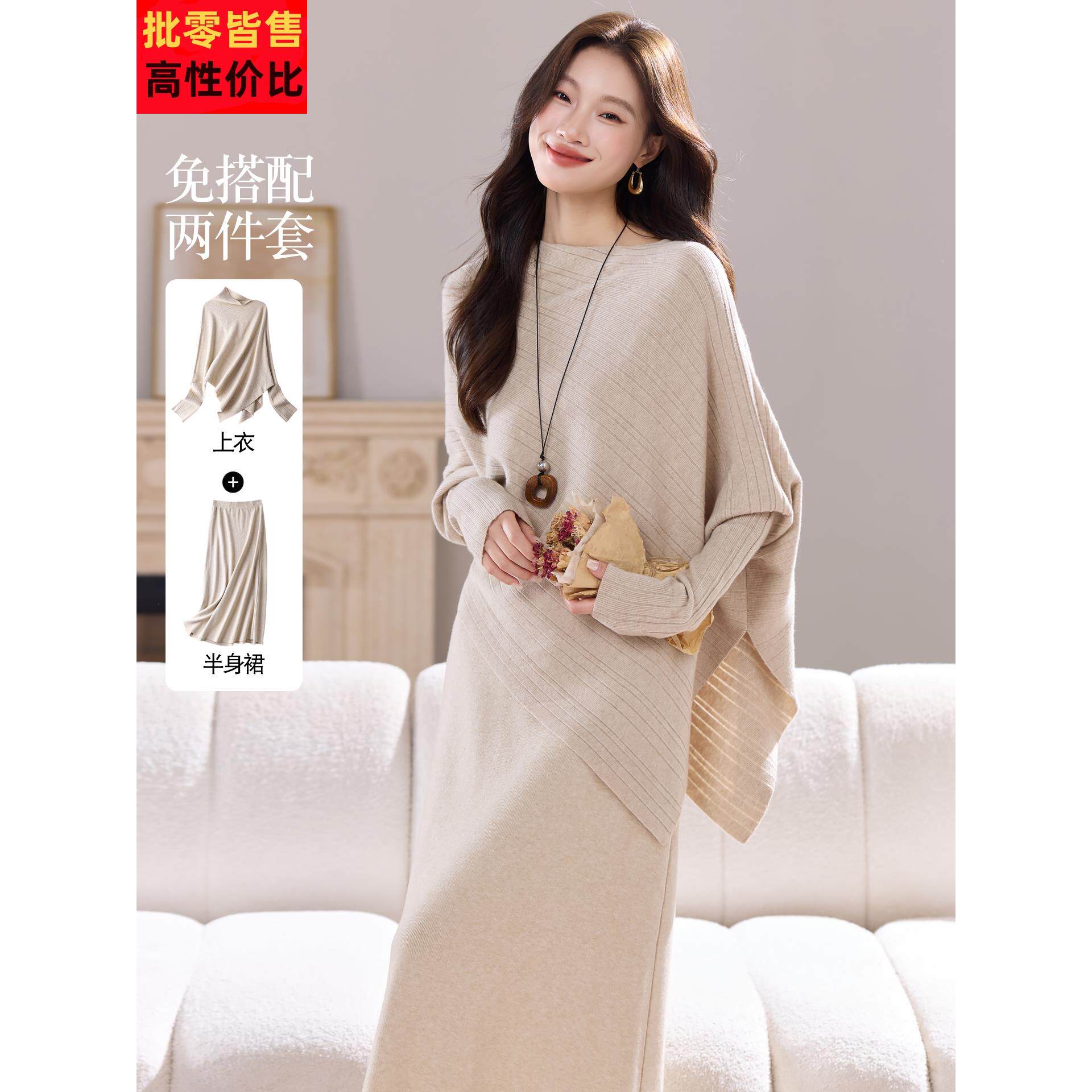 高端精致针织套装女秋冬高级感斜肩慵懒风针织上衣半身长裙两件套