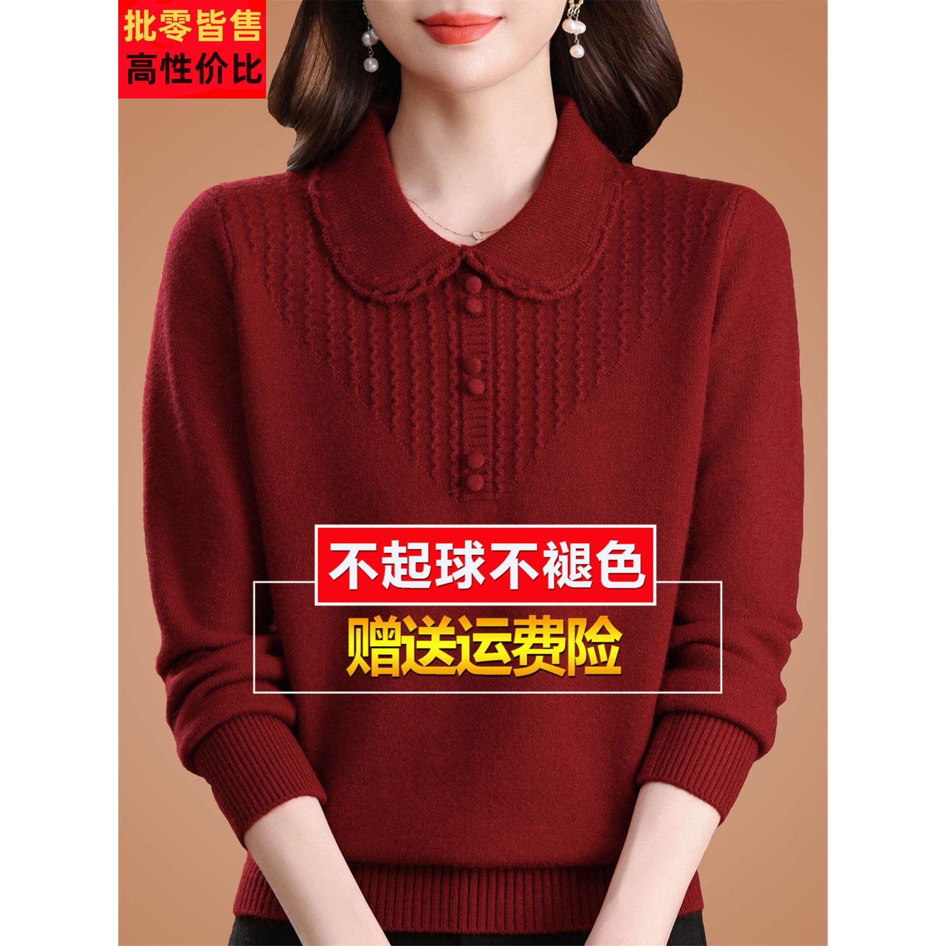 红色毛衣女秋冬高级感大码洋气妈妈宽松娃娃领上衣加厚羊毛打底衫