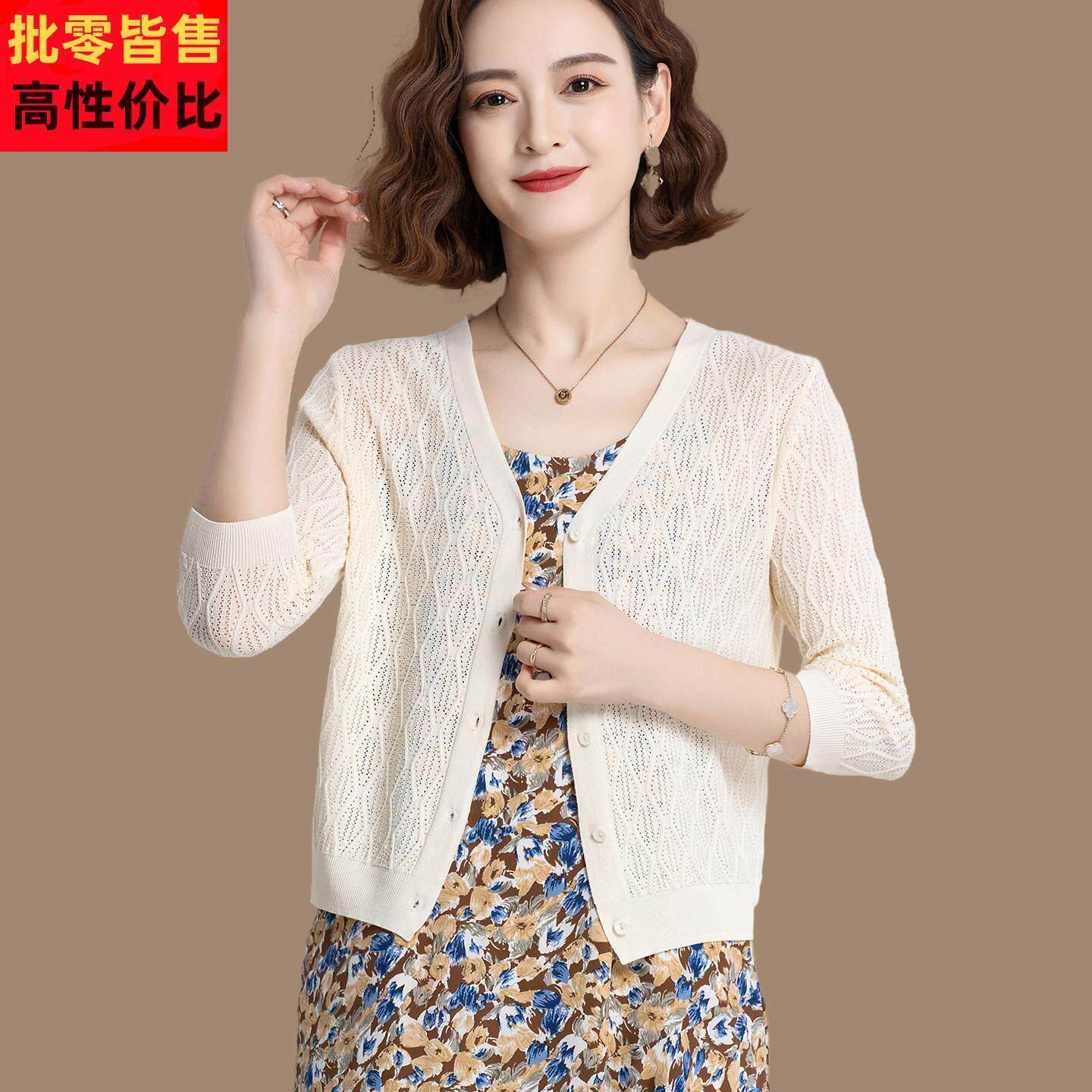 桑蚕丝开 衫针织衫女夏季薄款宽松披肩小外搭配裙子的冰丝外套上