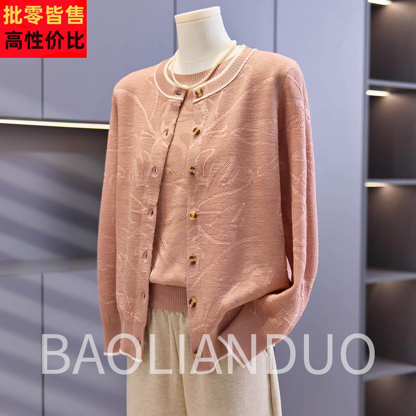 洋气妈妈针织上衣两件套中年女装春装新款中老年春秋薄款开衫外套