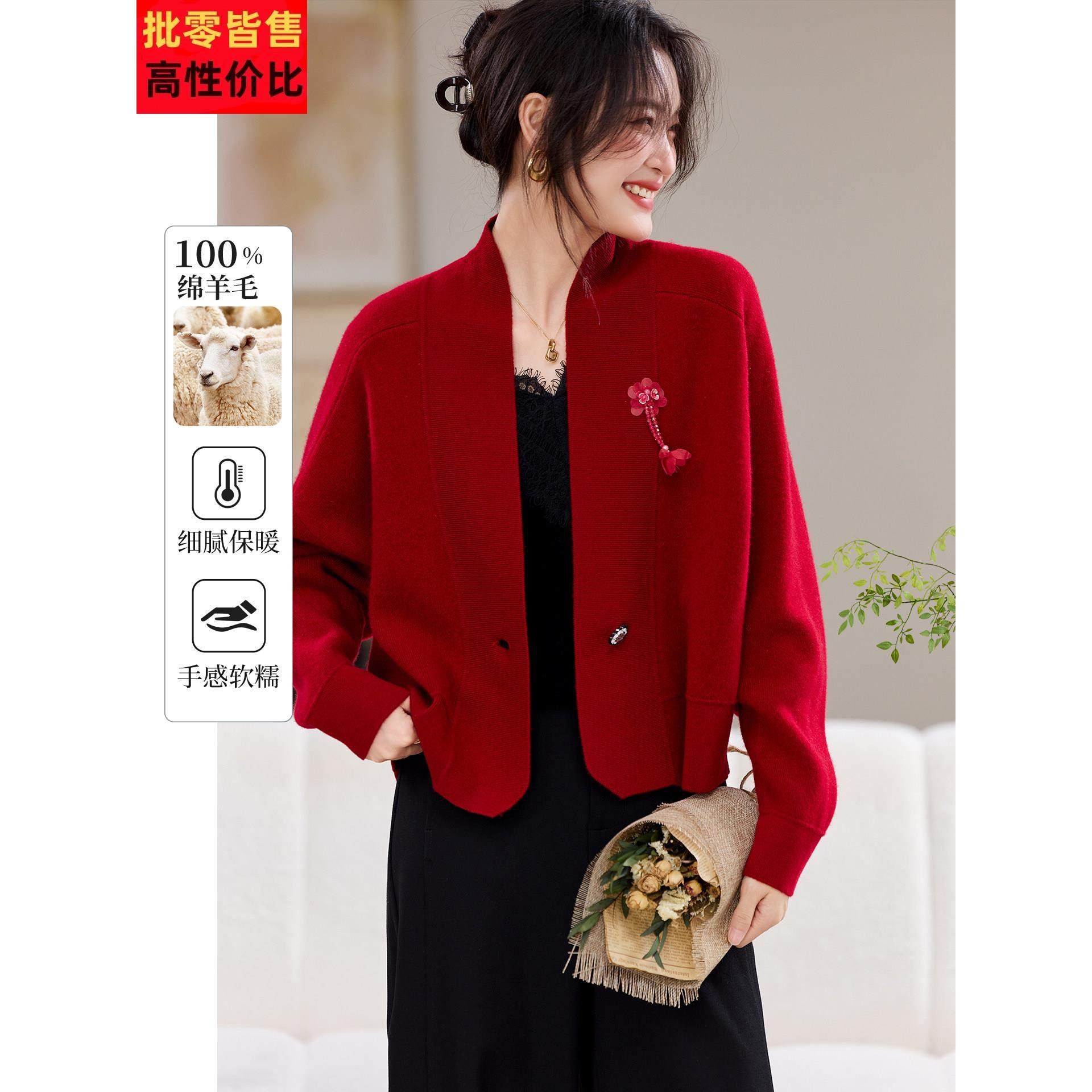 100纯羊毛短外套女2025新款秋冬季宽松高级感结婚宴红色毛衣开衫,女装/女士精品,短外套,淘宝优惠券,粉丝福利购,淘宝优惠卷