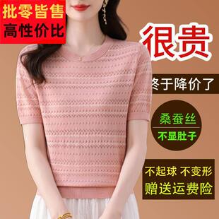 桑蚕丝短袖t恤女夏季薄款条纹针织天丝小衫妈妈洋派宽松显瘦上衣